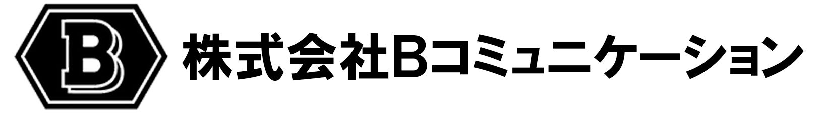 株式会社Ｂコミュニケーション